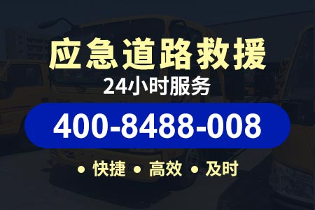 【胶州湾大桥维修电话】抗师傅车辆故障救援服务
