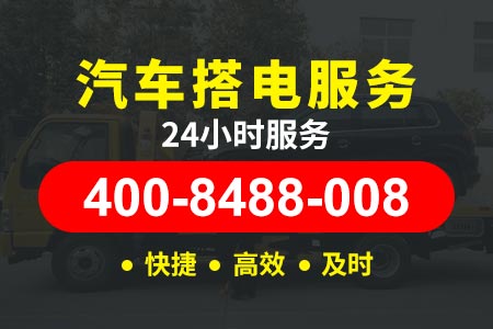 西青中北应急救援 咨询:400-8488-008【委师傅拖车】