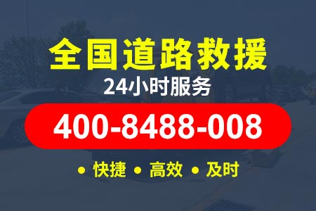 【厦成高速附近修车】道路救援拖车多少钱一次|道路救援拖车多少钱一次