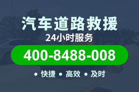 黑龙江高速公路救援电话