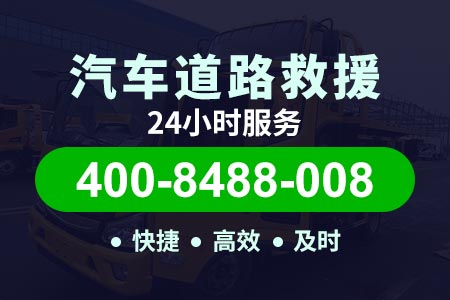 昭阳换轮胎计算器 脱困电话400-8488-008【弘师傅搭电救援】